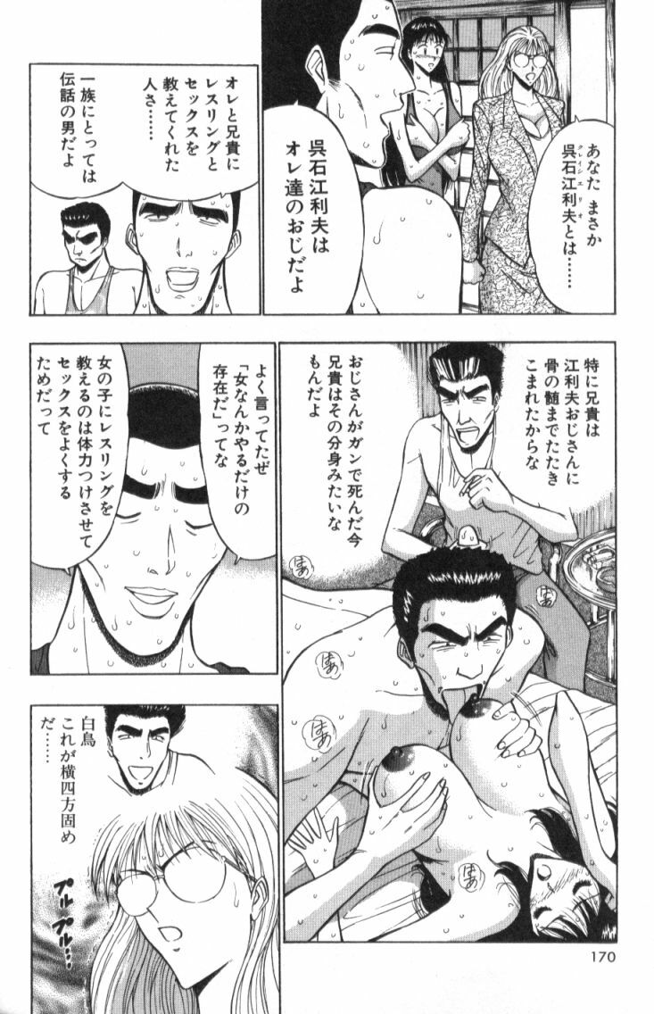 [Nagashima Chosuke] Pururun Seminar 2 page 169 full