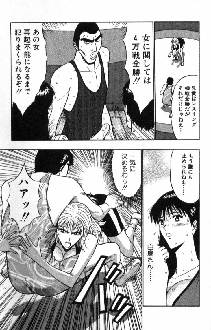 [Nagashima Chosuke] Pururun Seminar 2 page 172 full