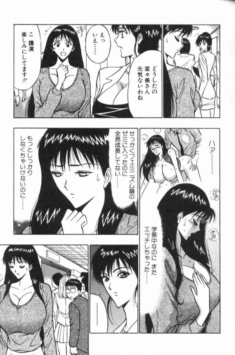 [Nagashima Chosuke] Pururun Seminar 2 page 24 full