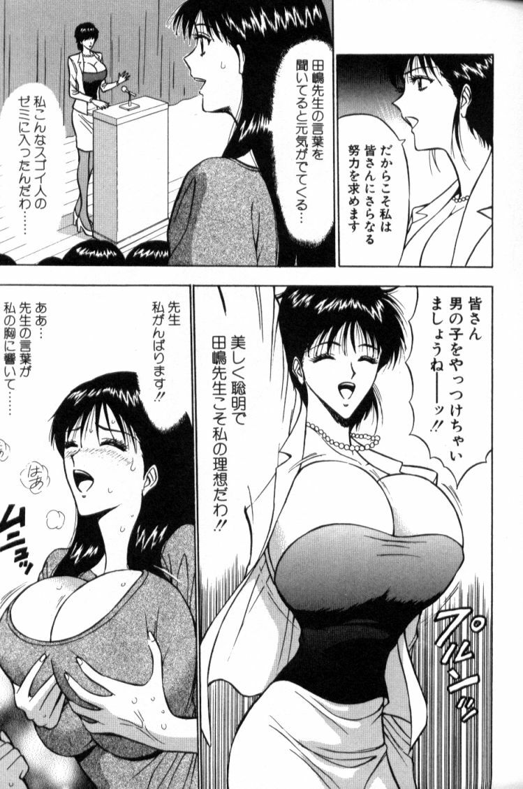 [Nagashima Chosuke] Pururun Seminar 2 page 26 full