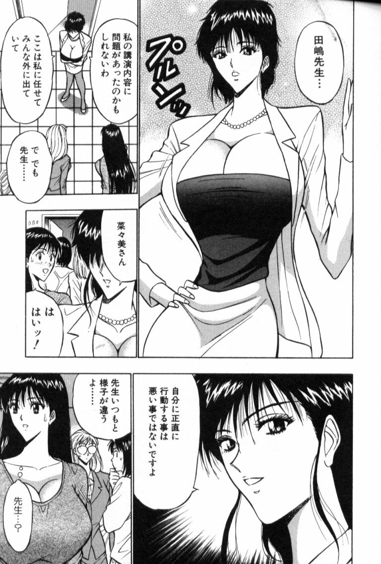 [Nagashima Chosuke] Pururun Seminar 2 page 30 full