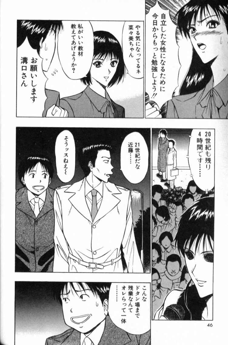 [Nagashima Chosuke] Pururun Seminar 2 page 45 full