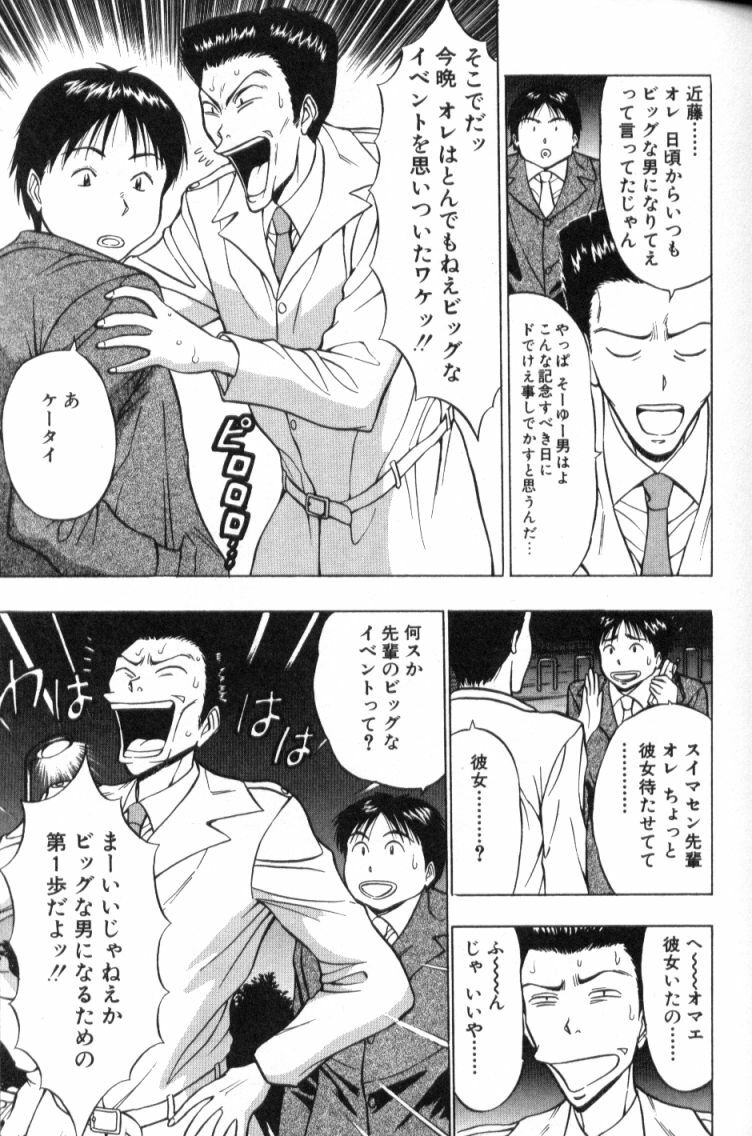 [Nagashima Chosuke] Pururun Seminar 2 page 46 full