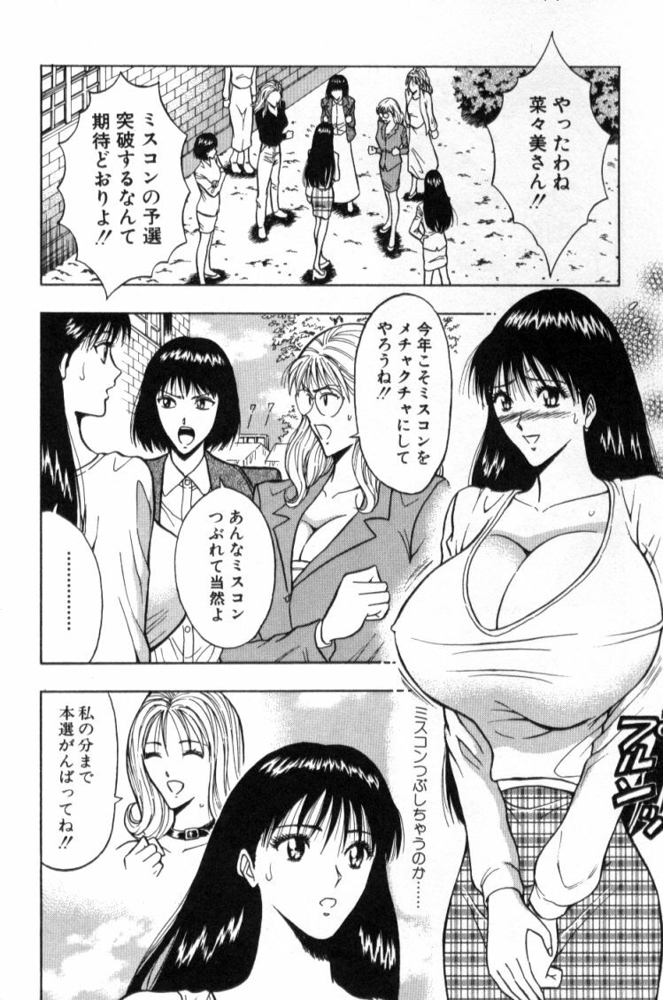 [Nagashima Chosuke] Pururun Seminar 2 page 5 full