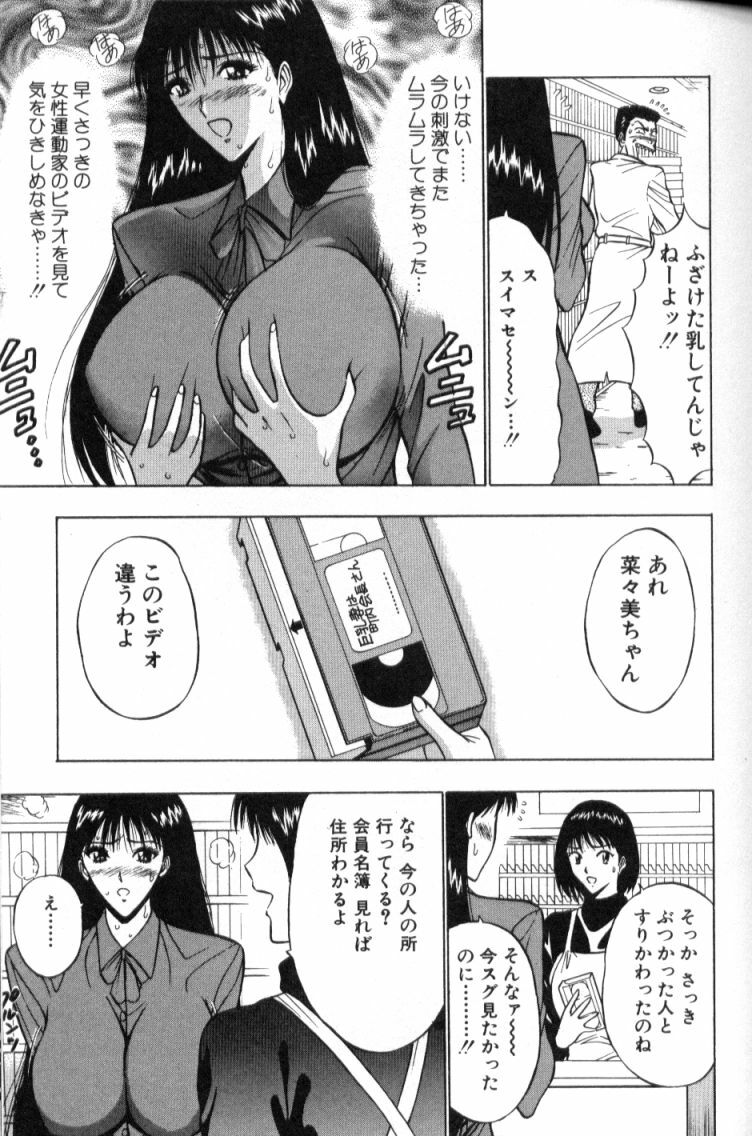 [Nagashima Chosuke] Pururun Seminar 2 page 50 full