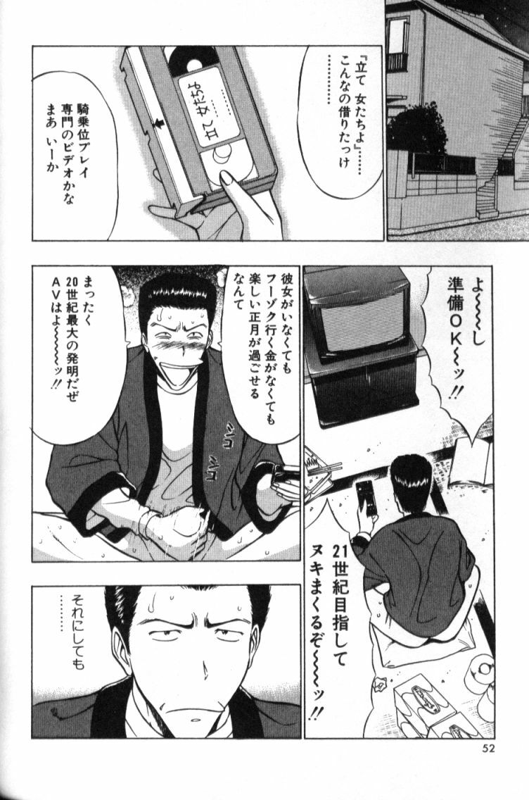 [Nagashima Chosuke] Pururun Seminar 2 page 51 full