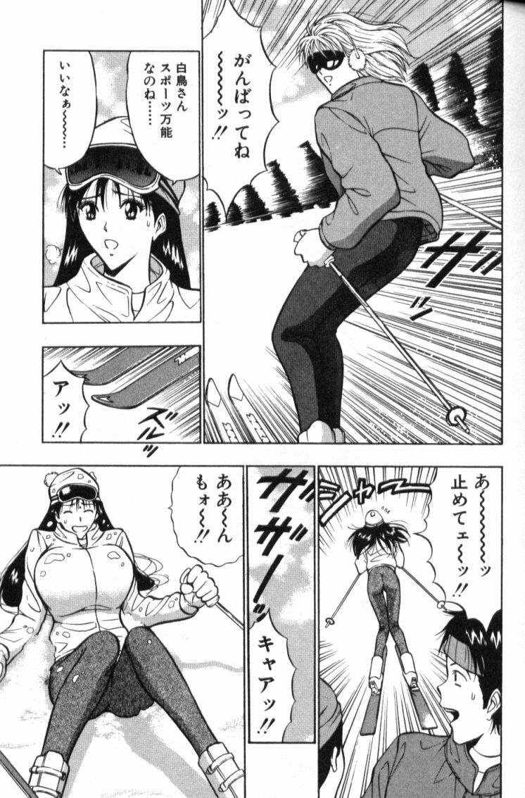 [Nagashima Chosuke] Pururun Seminar 2 page 64 full