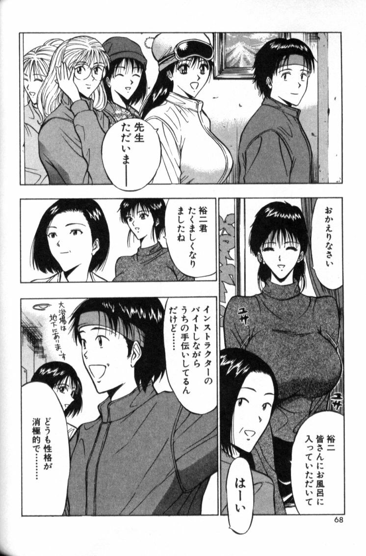 [Nagashima Chosuke] Pururun Seminar 2 page 67 full