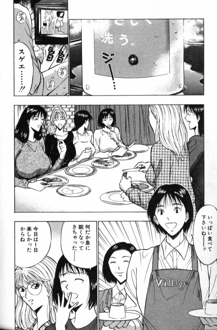 [Nagashima Chosuke] Pururun Seminar 2 page 71 full