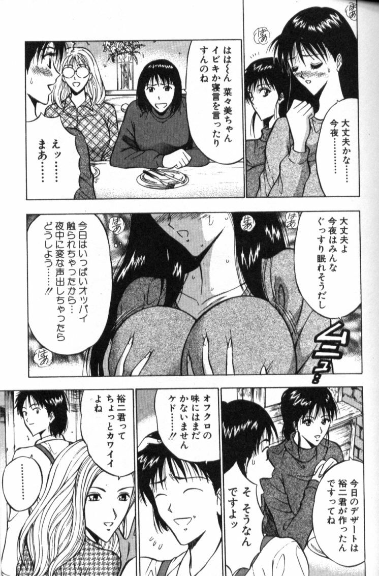 [Nagashima Chosuke] Pururun Seminar 2 page 72 full