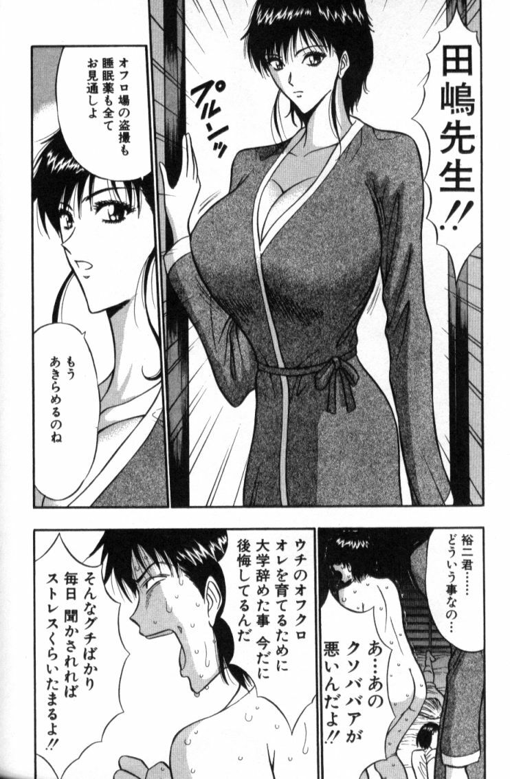 [Nagashima Chosuke] Pururun Seminar 2 page 87 full