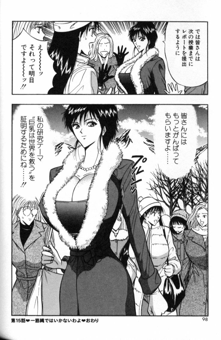 [Nagashima Chosuke] Pururun Seminar 2 page 97 full