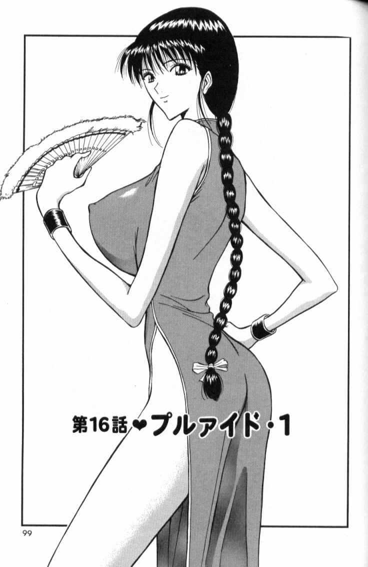 [Nagashima Chosuke] Pururun Seminar 2 page 98 full