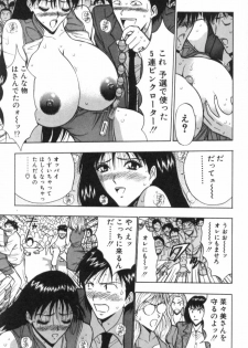 [Nagashima Chosuke] Pururun Seminar 2 - page 14
