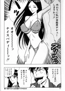 [Nagashima Chosuke] Pururun Seminar 2 - page 21