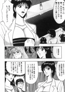 [Nagashima Chosuke] Pururun Seminar 2 - page 25