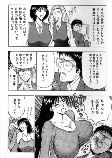[Nagashima Chosuke] Pururun Seminar 2 - page 29
