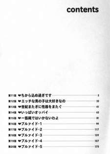 [Nagashima Chosuke] Pururun Seminar 2 - page 3