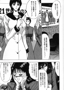 [Nagashima Chosuke] Pururun Seminar 2 - page 44