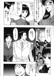 [Nagashima Chosuke] Pururun Seminar 2 - page 45