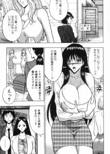 [Nagashima Chosuke] Pururun Seminar 2 - page 8