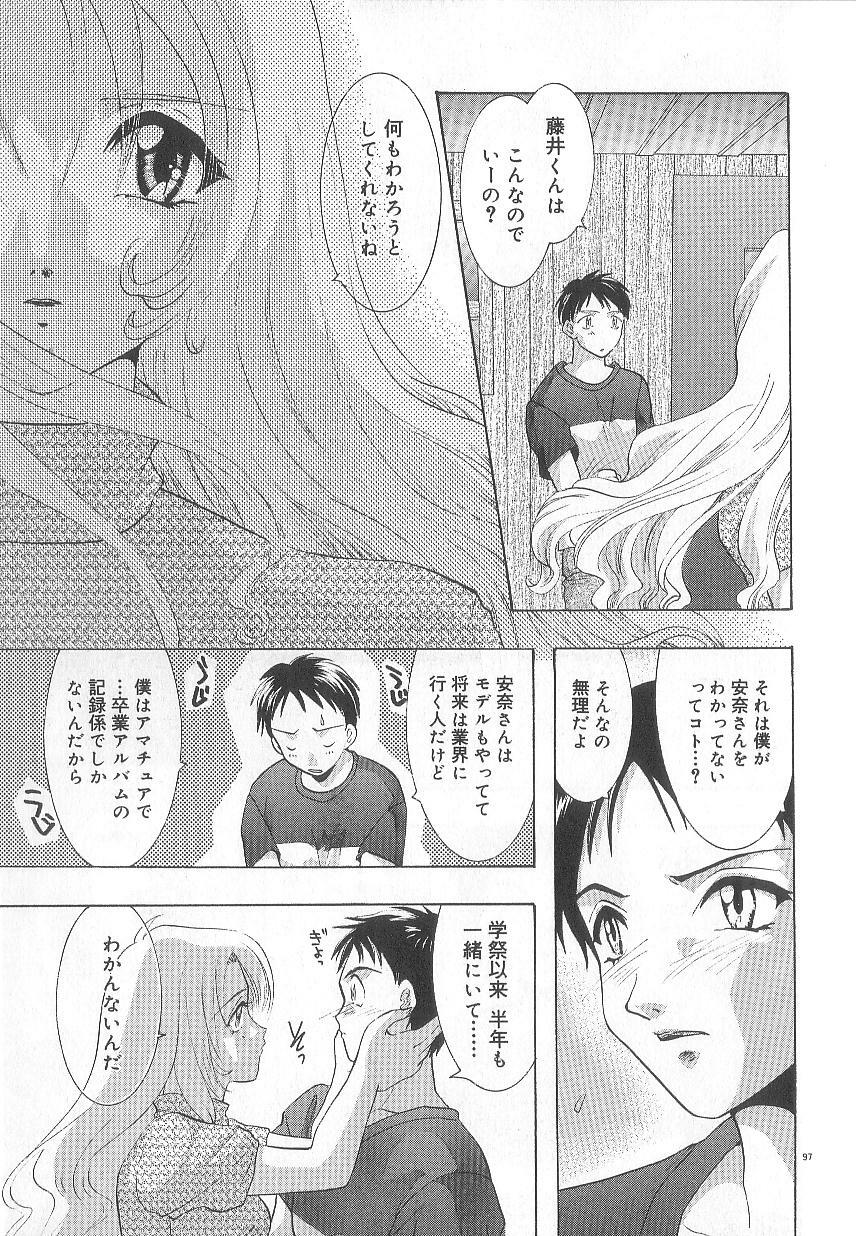 [U-K] Ren'ai Kenshin Sex Love page 102 full