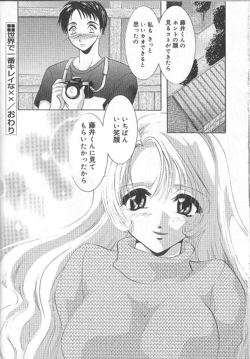 [U-K] Ren'ai Kenshin Sex Love page 116 full