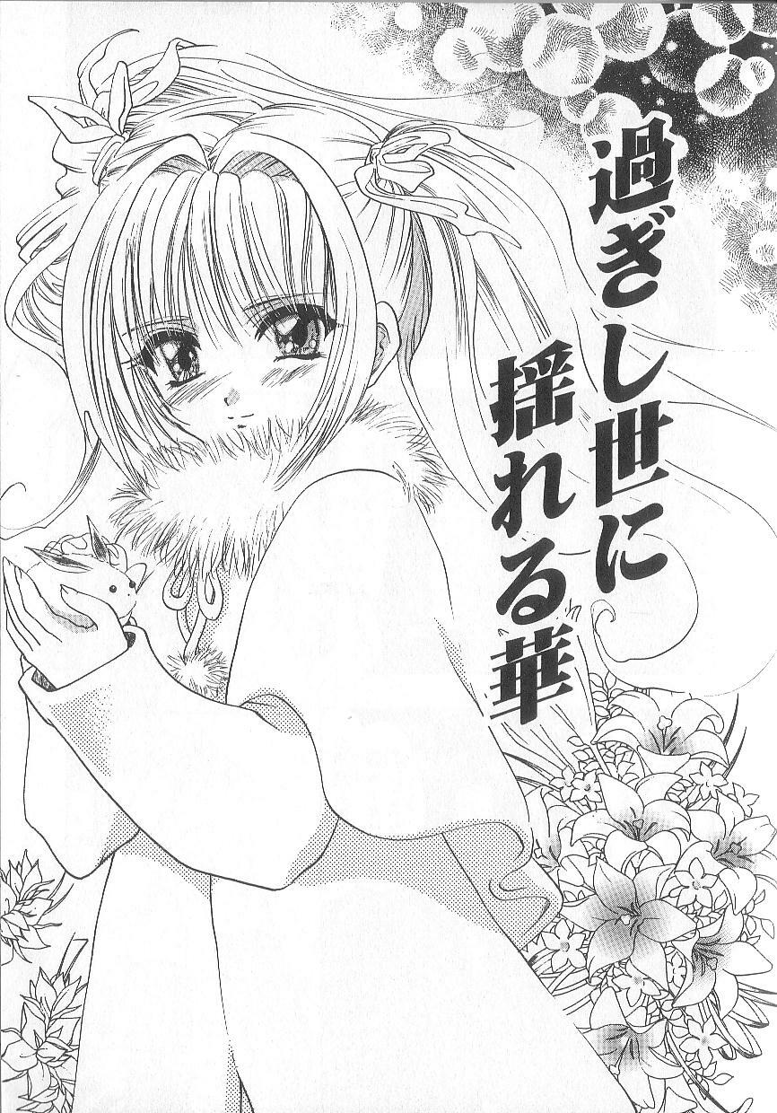 [U-K] Ren'ai Kenshin Sex Love page 117 full