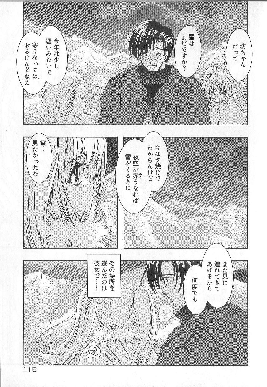 [U-K] Ren'ai Kenshin Sex Love page 119 full