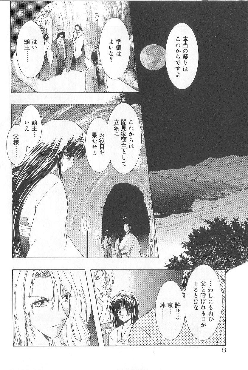 [U-K] Ren'ai Kenshin Sex Love page 12 full