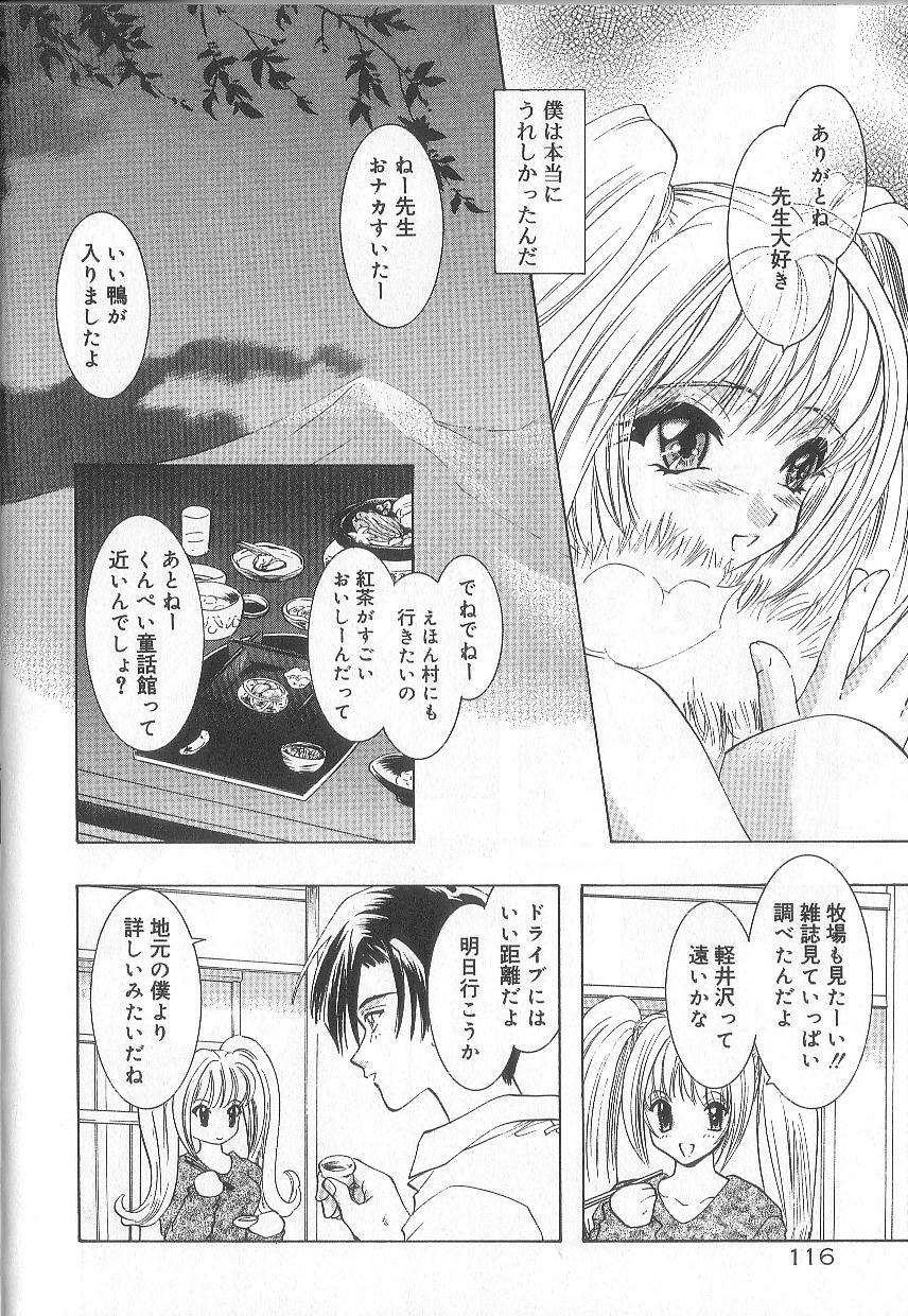 [U-K] Ren'ai Kenshin Sex Love page 120 full