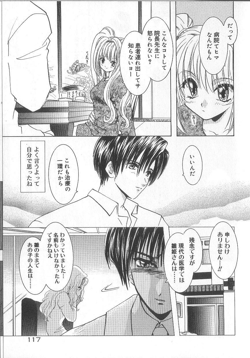 [U-K] Ren'ai Kenshin Sex Love page 121 full