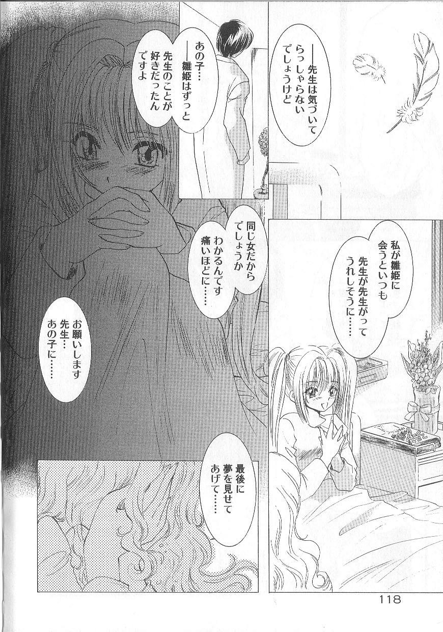 [U-K] Ren'ai Kenshin Sex Love page 122 full