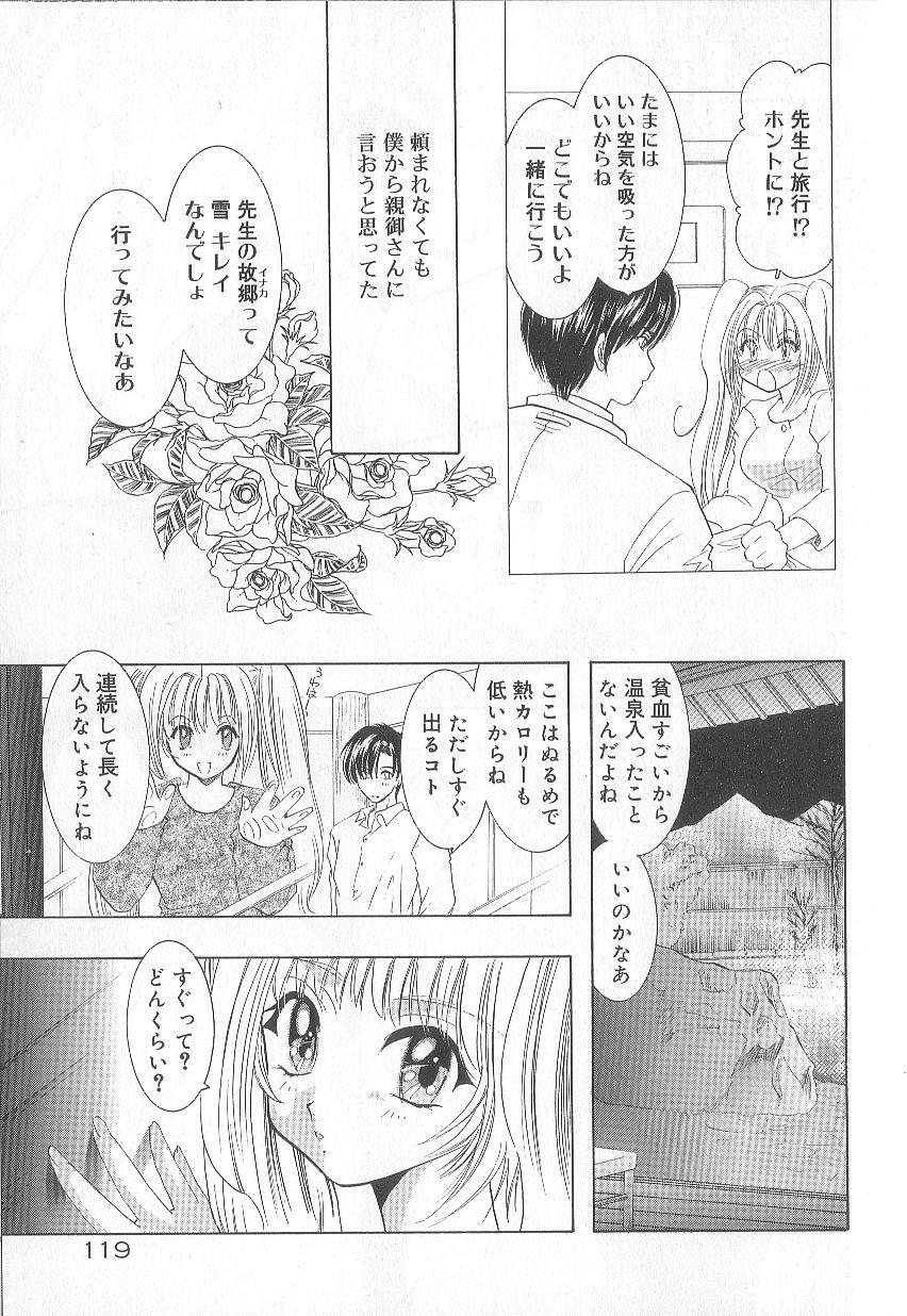 [U-K] Ren'ai Kenshin Sex Love page 123 full