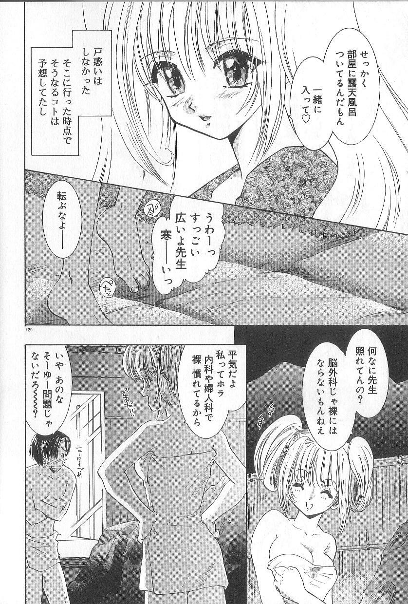 [U-K] Ren'ai Kenshin Sex Love page 124 full