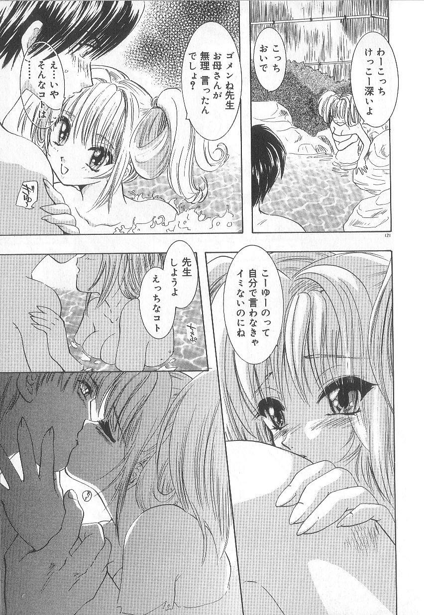 [U-K] Ren'ai Kenshin Sex Love page 125 full