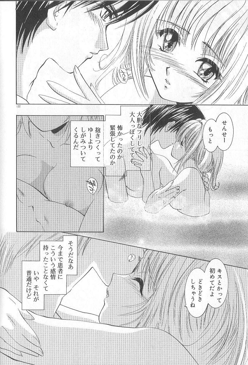 [U-K] Ren'ai Kenshin Sex Love page 126 full