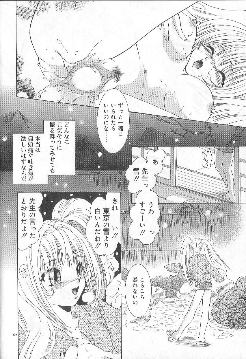 [U-K] Ren'ai Kenshin Sex Love page 134 full