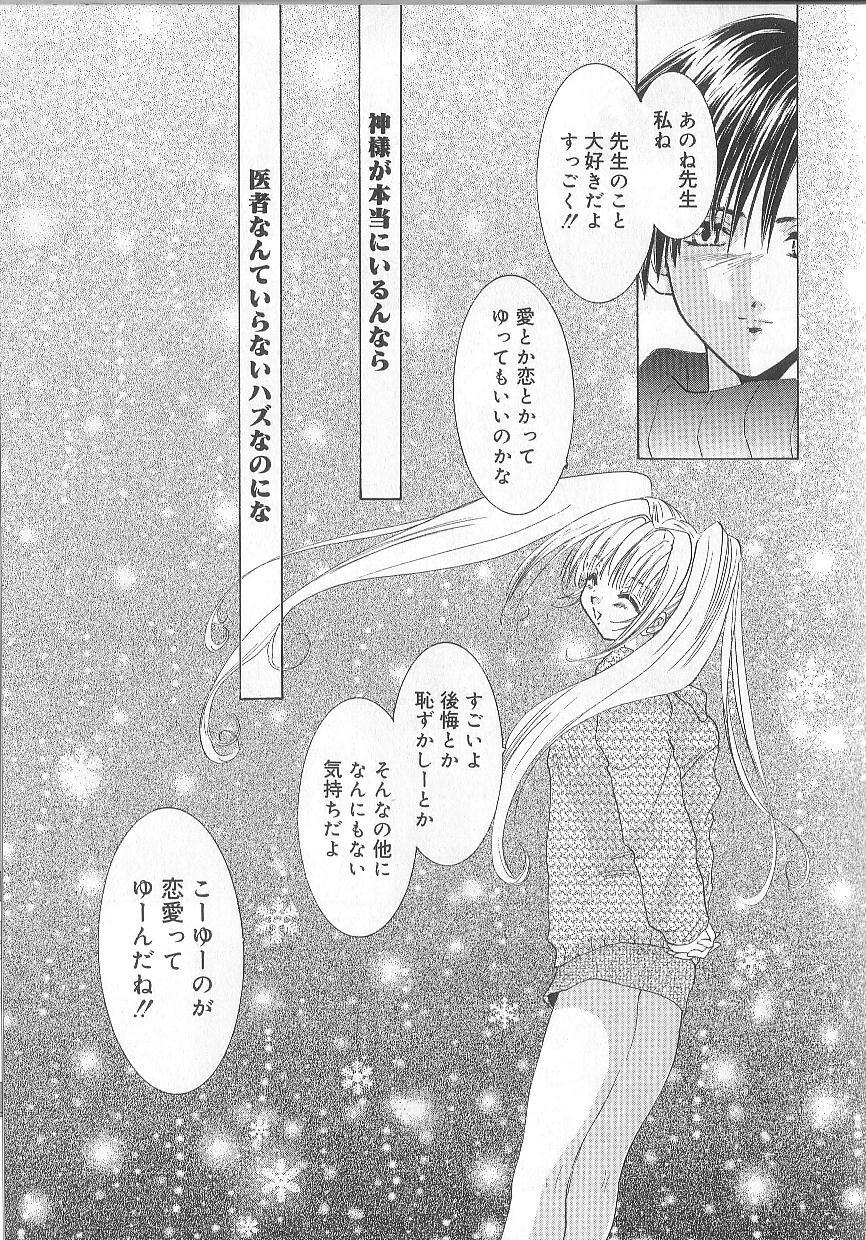 [U-K] Ren'ai Kenshin Sex Love page 135 full