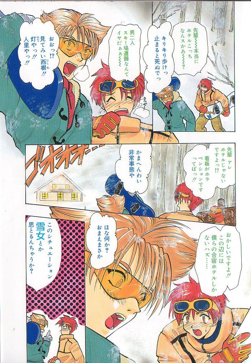 [U-K] Ren'ai Kenshin Sex Love page 137 full