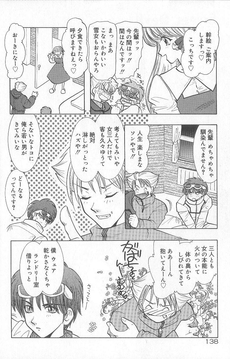 [U-K] Ren'ai Kenshin Sex Love page 142 full