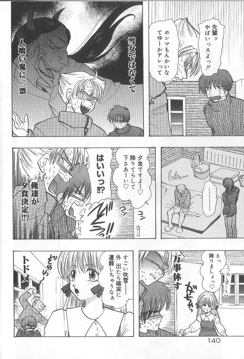 [U-K] Ren'ai Kenshin Sex Love page 143 full