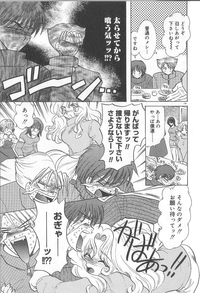[U-K] Ren'ai Kenshin Sex Love page 144 full