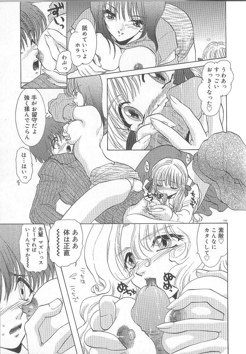 [U-K] Ren'ai Kenshin Sex Love page 146 full
