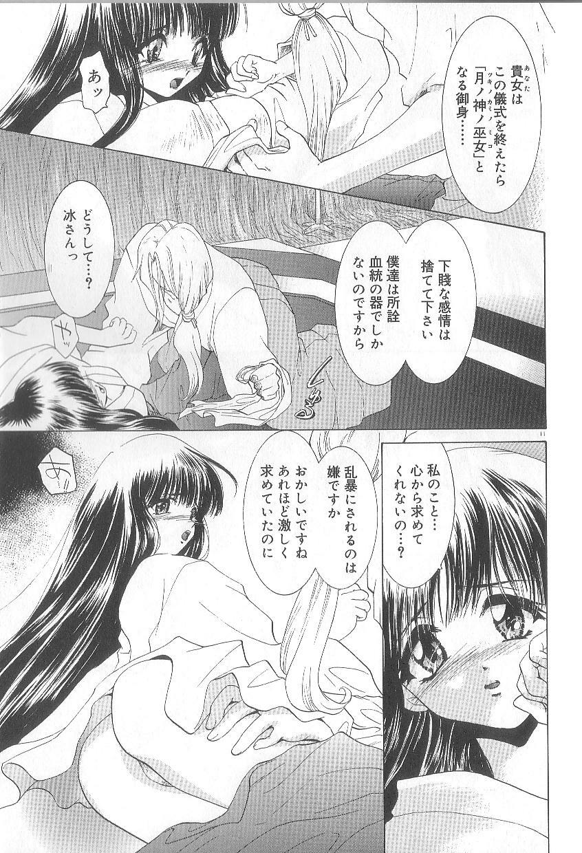 [U-K] Ren'ai Kenshin Sex Love page 15 full