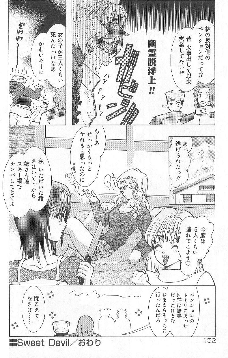 [U-K] Ren'ai Kenshin Sex Love page 155 full