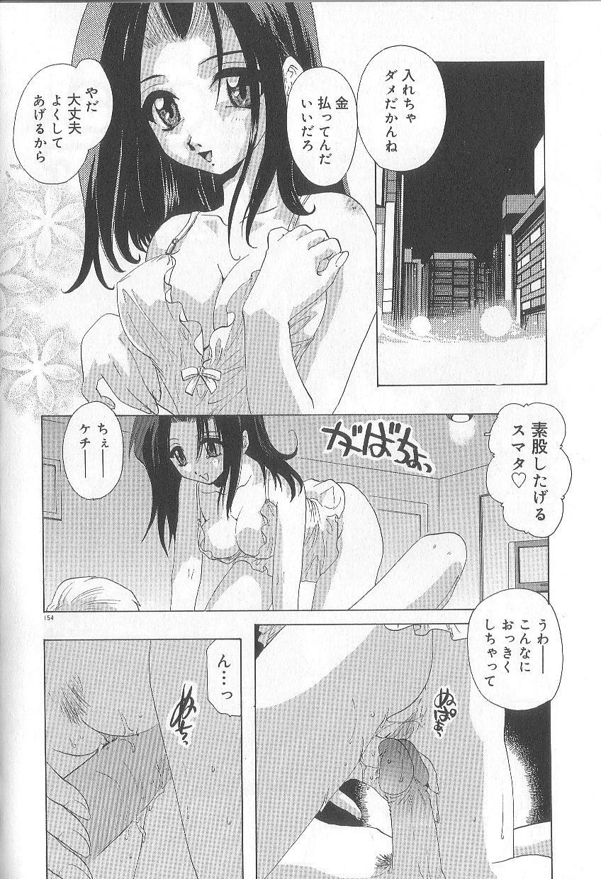 [U-K] Ren'ai Kenshin Sex Love page 157 full