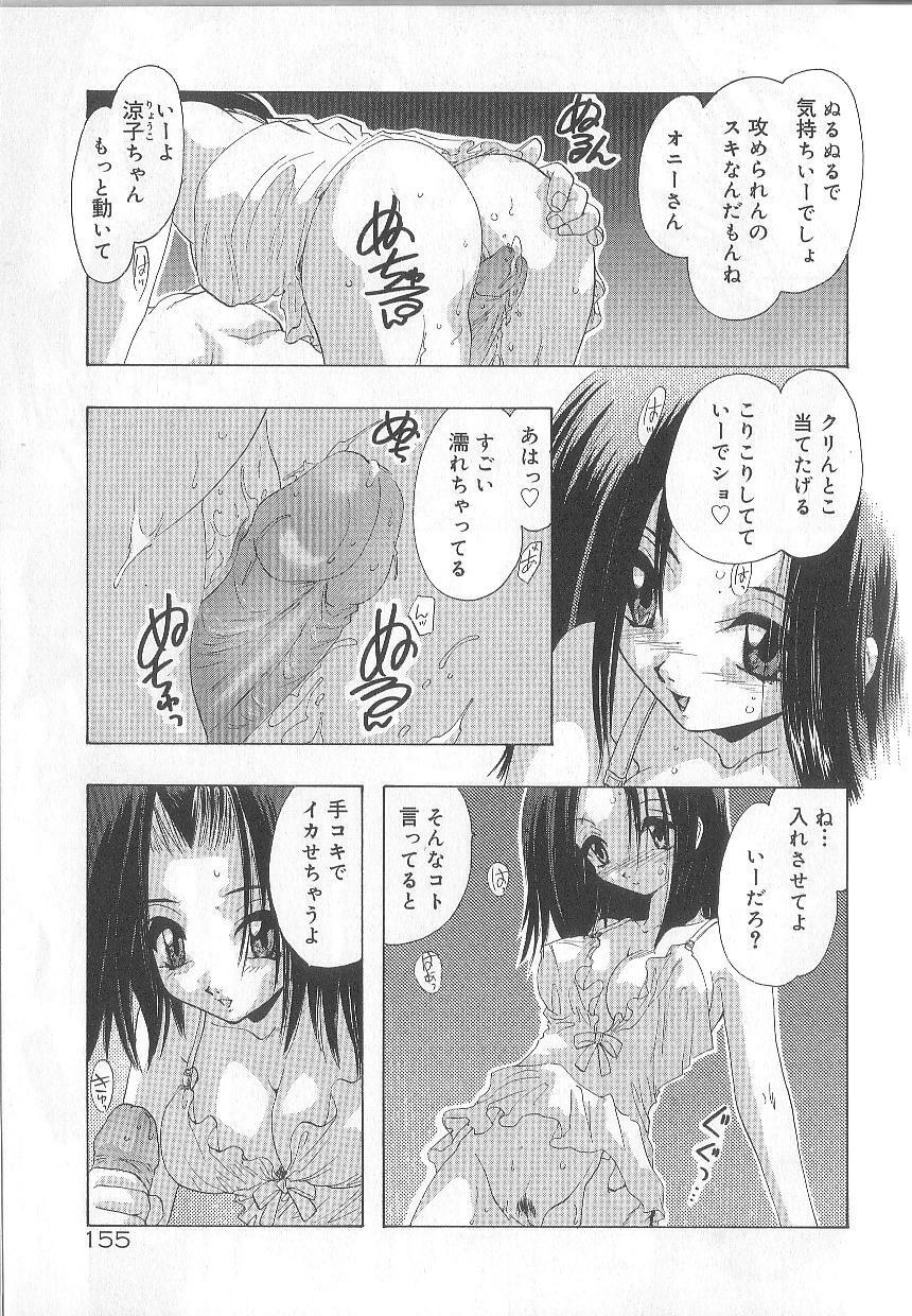 [U-K] Ren'ai Kenshin Sex Love page 158 full