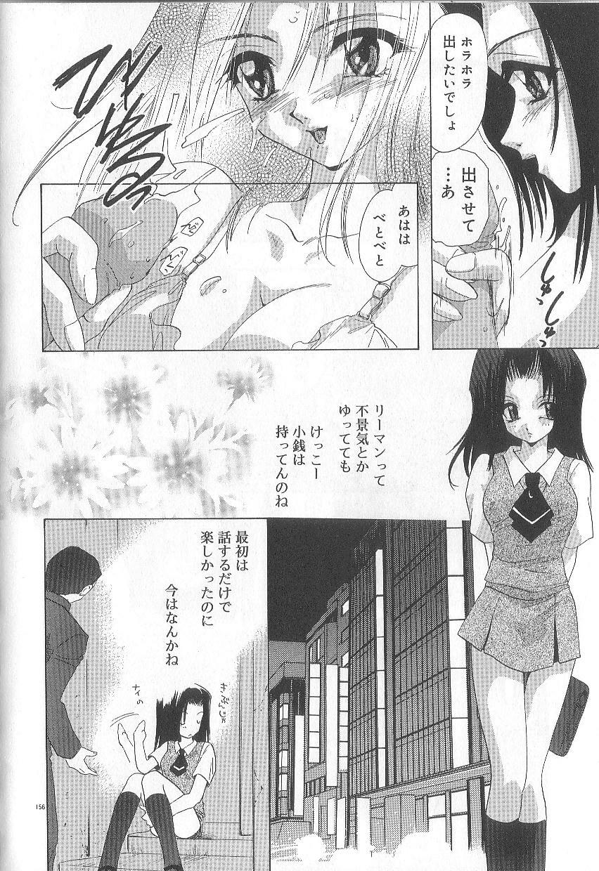 [U-K] Ren'ai Kenshin Sex Love page 159 full