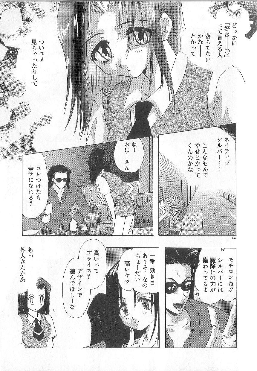 [U-K] Ren'ai Kenshin Sex Love page 160 full